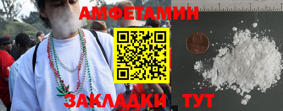АМФ Premium Электрогорск