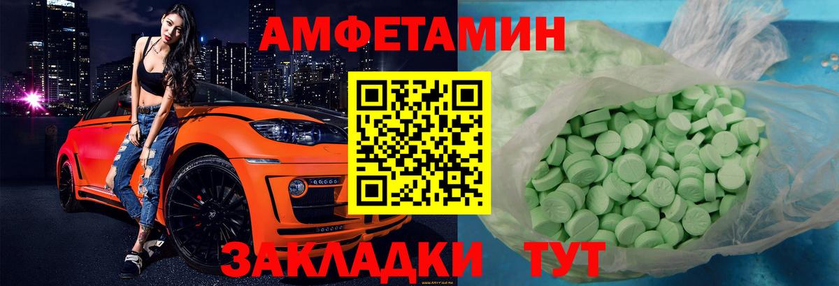 Электрогорск  Amphetamine  Вход с VPN  АМФЕТАМИН 97%  Amphetamine 