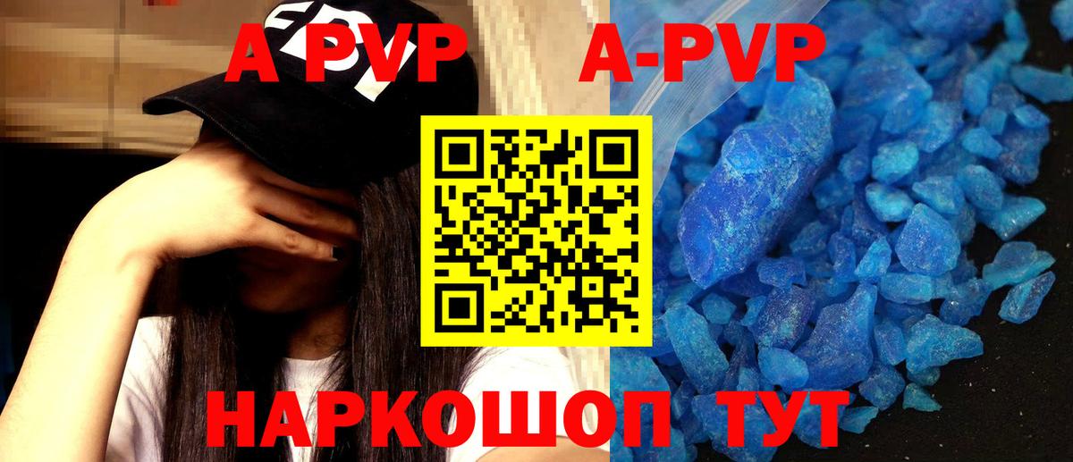 APVP VHQ  Alpha-PVP крисы CK  Электрогорск  Вход с VPN 