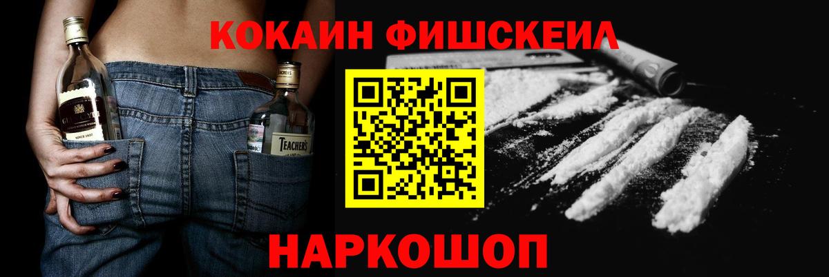 Cocaine 97% Электрогорск