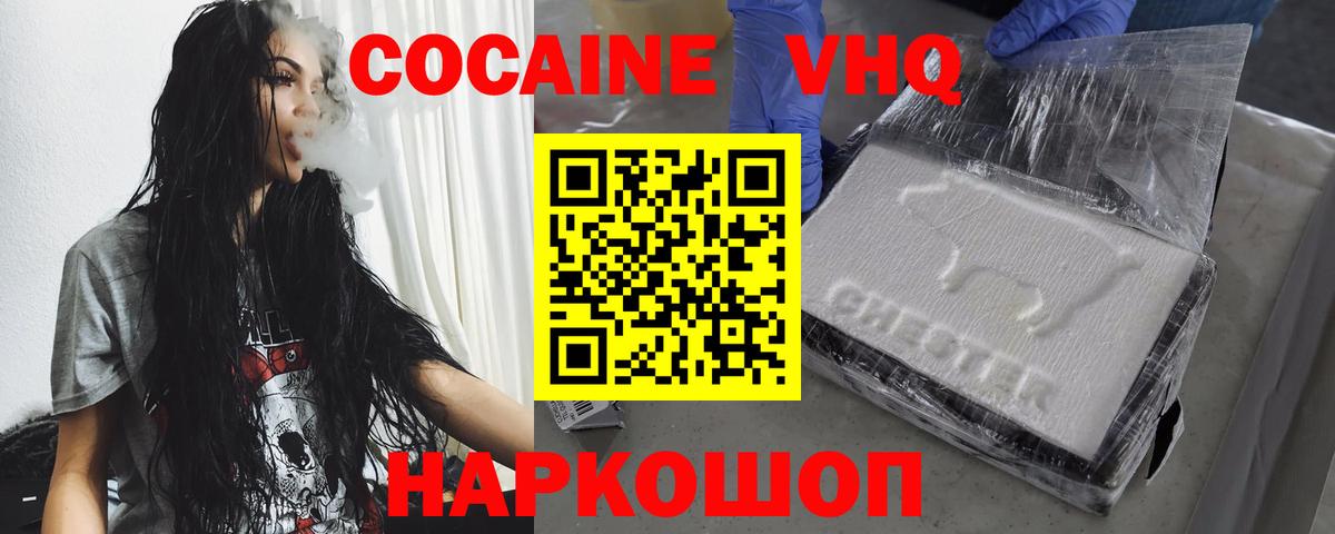 Электрогорск  Кокаин Перу  Вход с VPN 