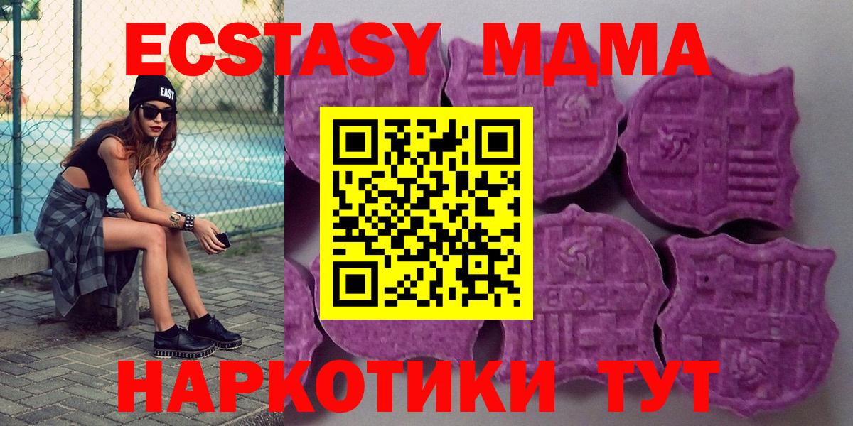 Ecstasy Cube  ЭКСТАЗИ  Электрогорск  ЭКСТАЗИ Cube  купить  цена  Вход с VPN 