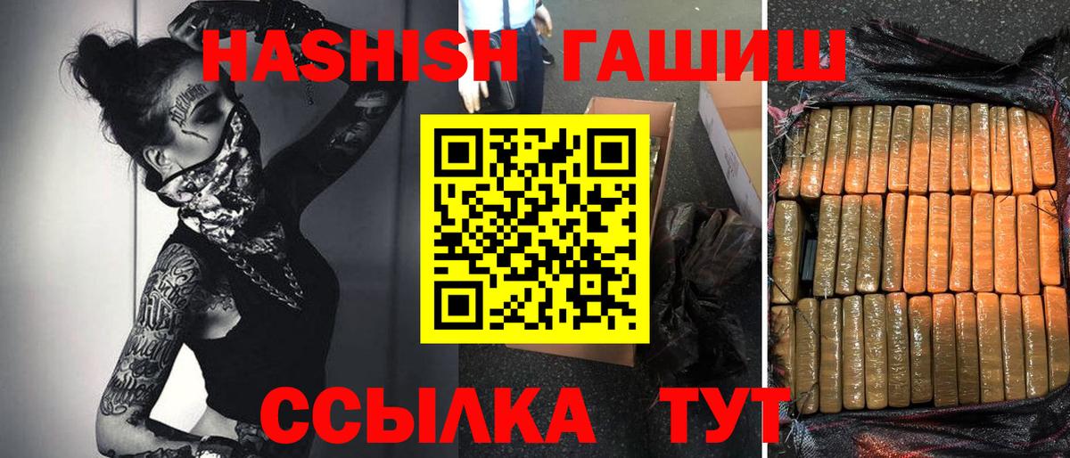 Электрогорск  ГАШИШ Изолятор  Гашиш hashish  Вход с VPN 