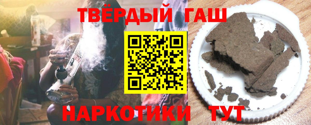 ГАШИШ hashish Электрогорск