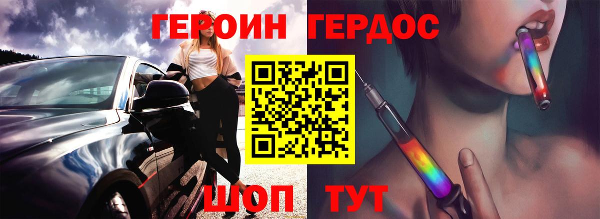 Героин VHQ  Вход с VPN  Электрогорск 