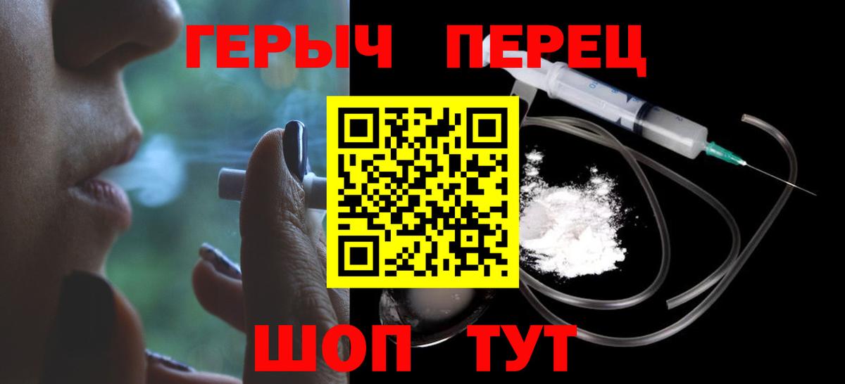 Героин хмурый Электрогорск