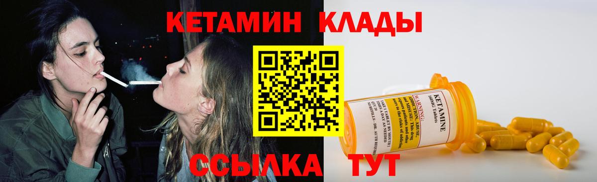Электрогорск  КЕТАМИН VHQ  КЕТАМИН VHQ  Вход с VPN 