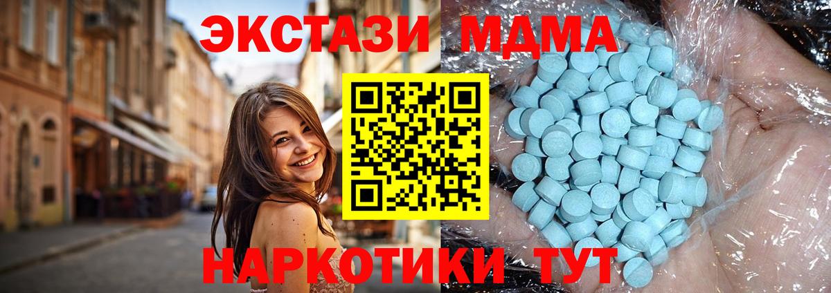 MDMA crystal  Вход с VPN  Электрогорск  MDMA  МДМА кристаллы 