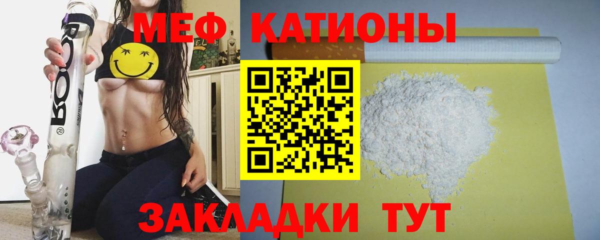 Мефедрон  Электрогорск