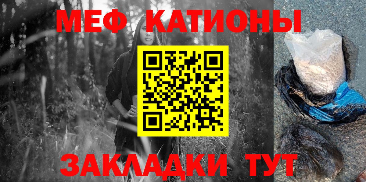Электрогорск  МЕФ 4 MMC  Вход с VPN  Мефедрон мука 