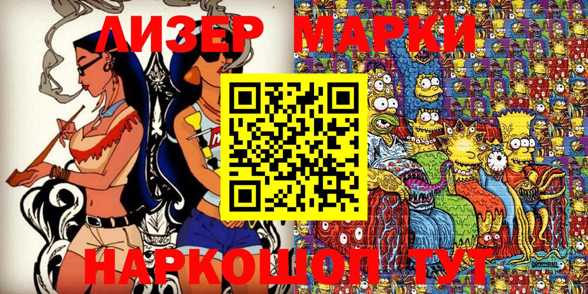 Марки 25I-NBOMe 1,8мг  Марки N-bome  Вход с VPN  Электрогорск  Марки 25I-NBOMe 1,8мг 