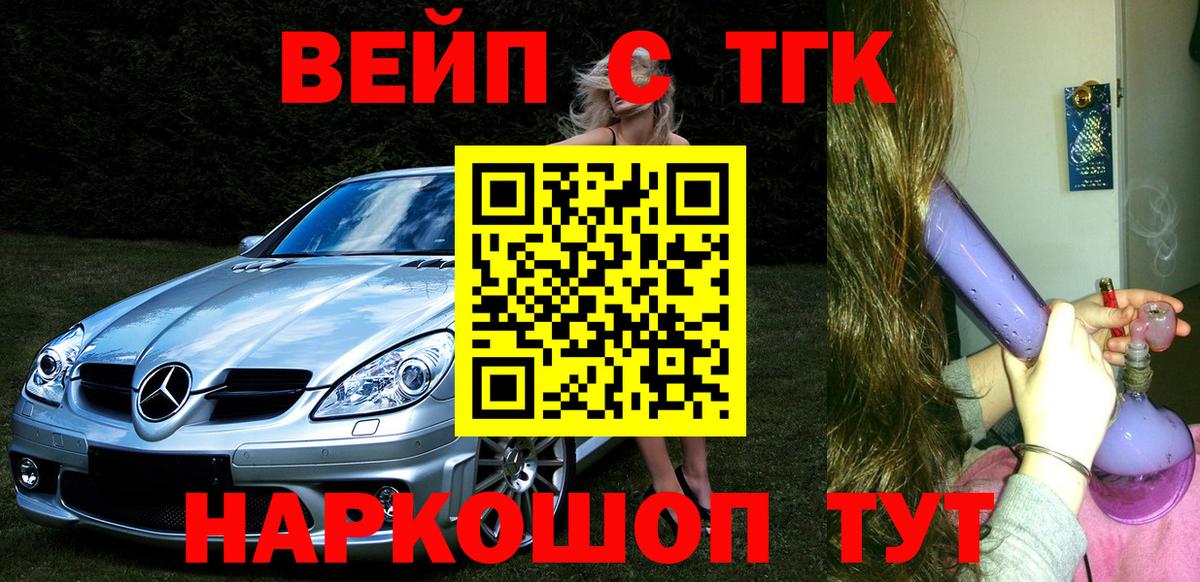 Дистиллят ТГК THC oil Электрогорск